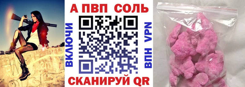 А ПВП кристаллы  Завитинск 