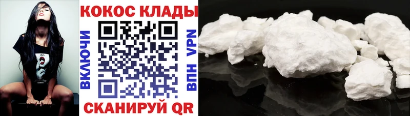 мега ТОР  Завитинск  КОКАИН VHQ 