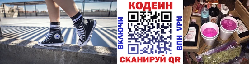 дарнет шоп shop какой сайт Codein Purple Drank Завитинск