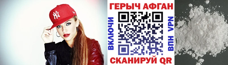 KRAKEN   Завитинск  ГЕРОИН герыч  где найти наркотики 