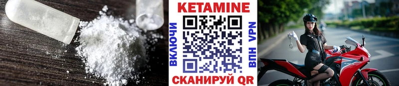 Кетамин VHQ  Завитинск 