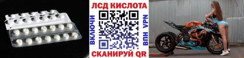 Лсд 25 экстази кислота  Завитинск 