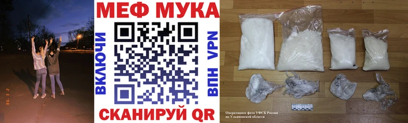 МЯУ-МЯУ mephedrone  omg маркетплейс  Завитинск 