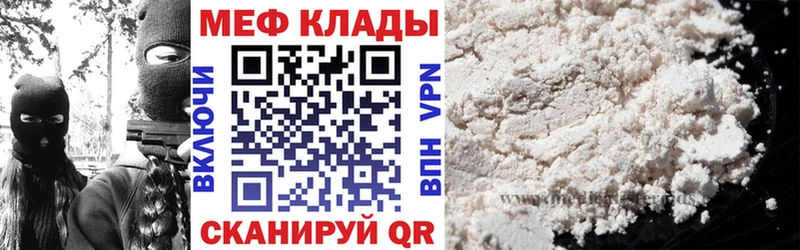 Меф мука Завитинск