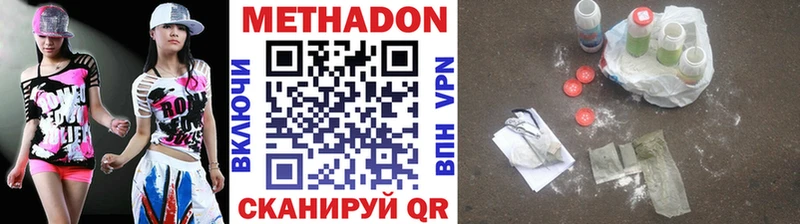 как найти   Завитинск  МЕТАДОН кристалл 