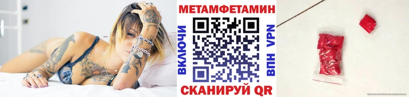 Метамфетамин витя  гидра ССЫЛКА  Завитинск  цены наркотик 