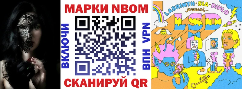 Марки 25I-NBOMe 1500мкг  купить закладку  Завитинск 